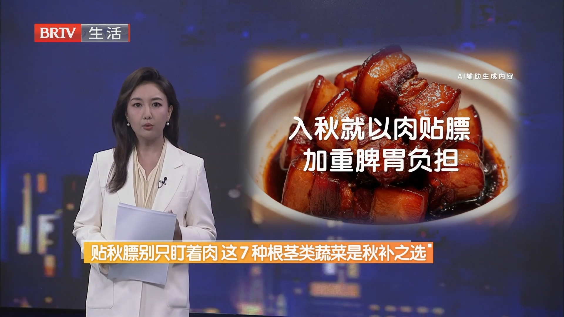 贴秋膘别只盯着肉 这7种根茎类蔬菜是秋补之选