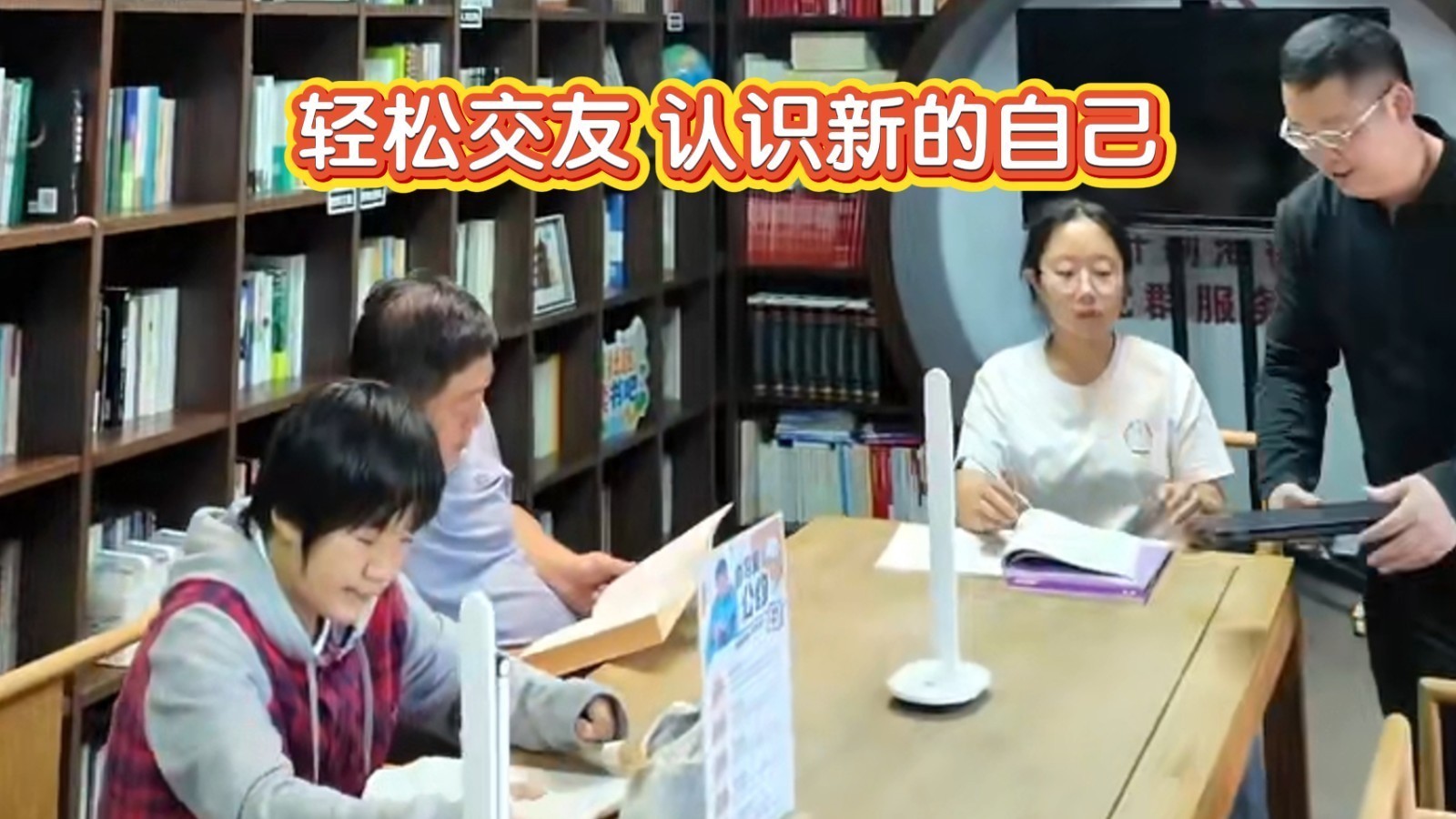 轻松交友 认识新的自己 轻松交友 认识新的自己