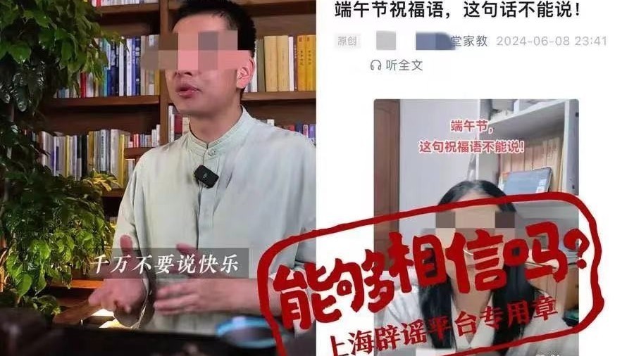 “快乐”与“安康”之争,关于端午祝福讨论的根源在哪?丨夹叙夹议 “快乐”与“安康”之争,关于端午祝福讨论的根源在哪?丨夹叙夹议