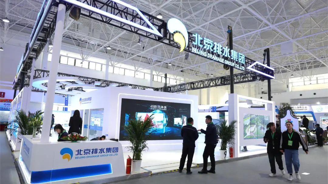 北京排水集团携产业链板块集中亮相第二十三届中国国际环保展览会 北京排水集团携产业链板块集中亮相第二十三届中国国际环保展览会