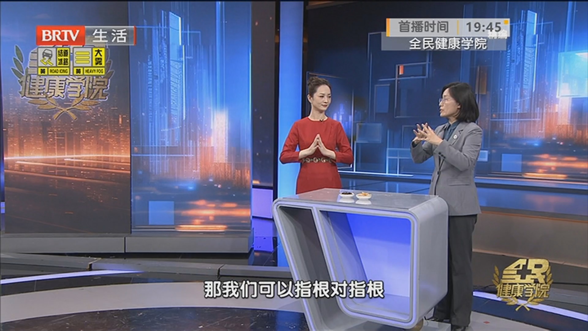 《全民健康学院》20260304春季稳控血压 从准确测量开始