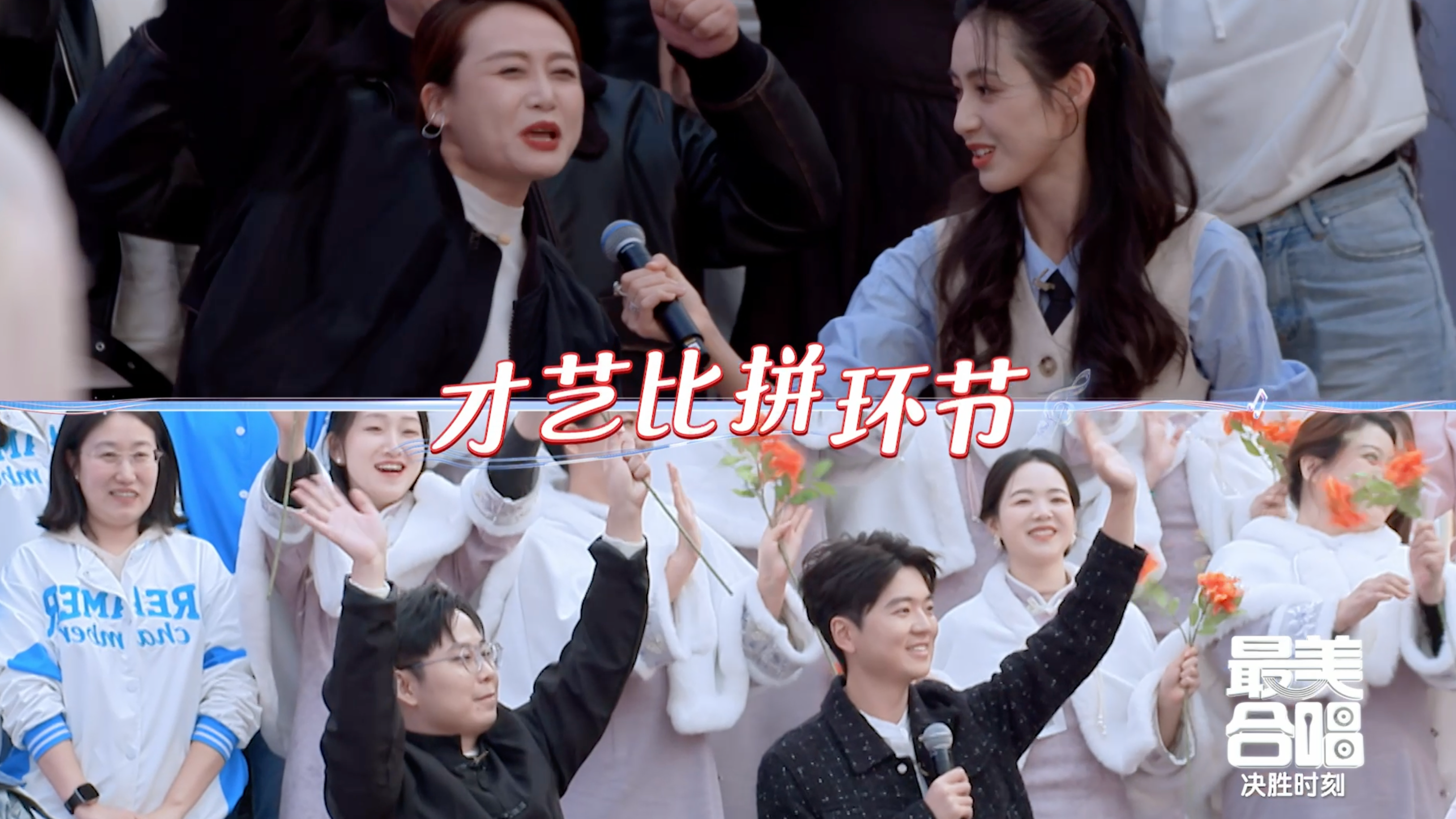 合唱团赛前放狠话，两首神曲你pick哪首？