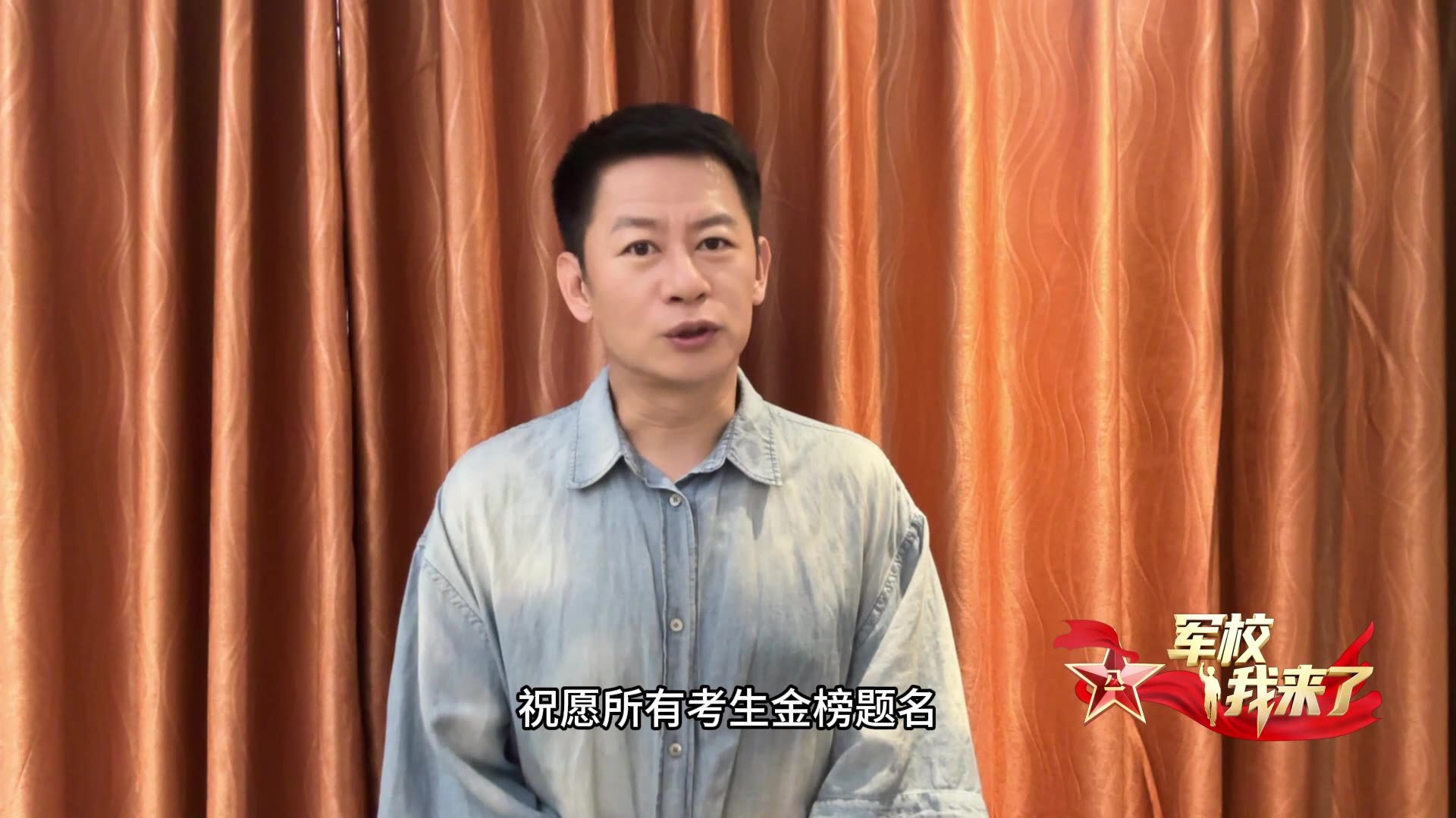 军校我来了！李健祝心怀热血的考生逐梦军营不负韶华