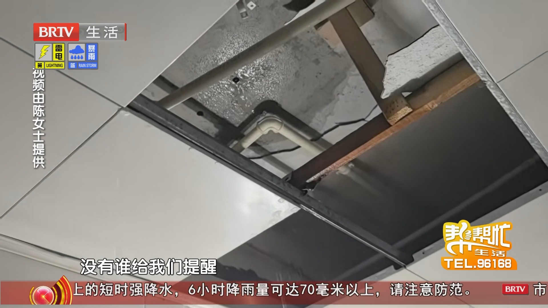 《生活帮帮忙》20260807