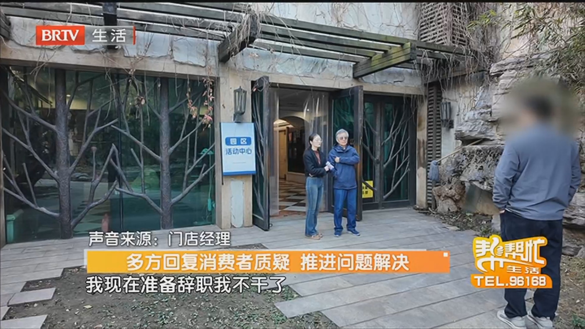 《生活帮帮忙》20251125