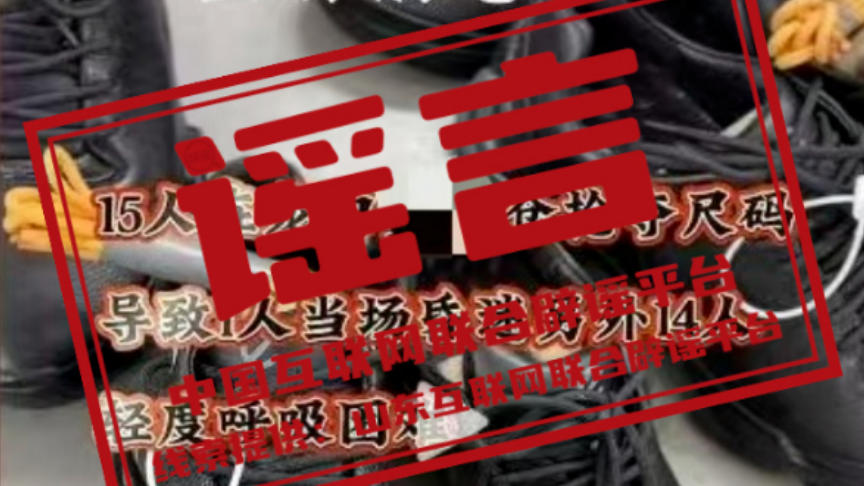 辟谣丨山东烟台龙口一仓库发生1人昏迷、14人呼吸困难事件？