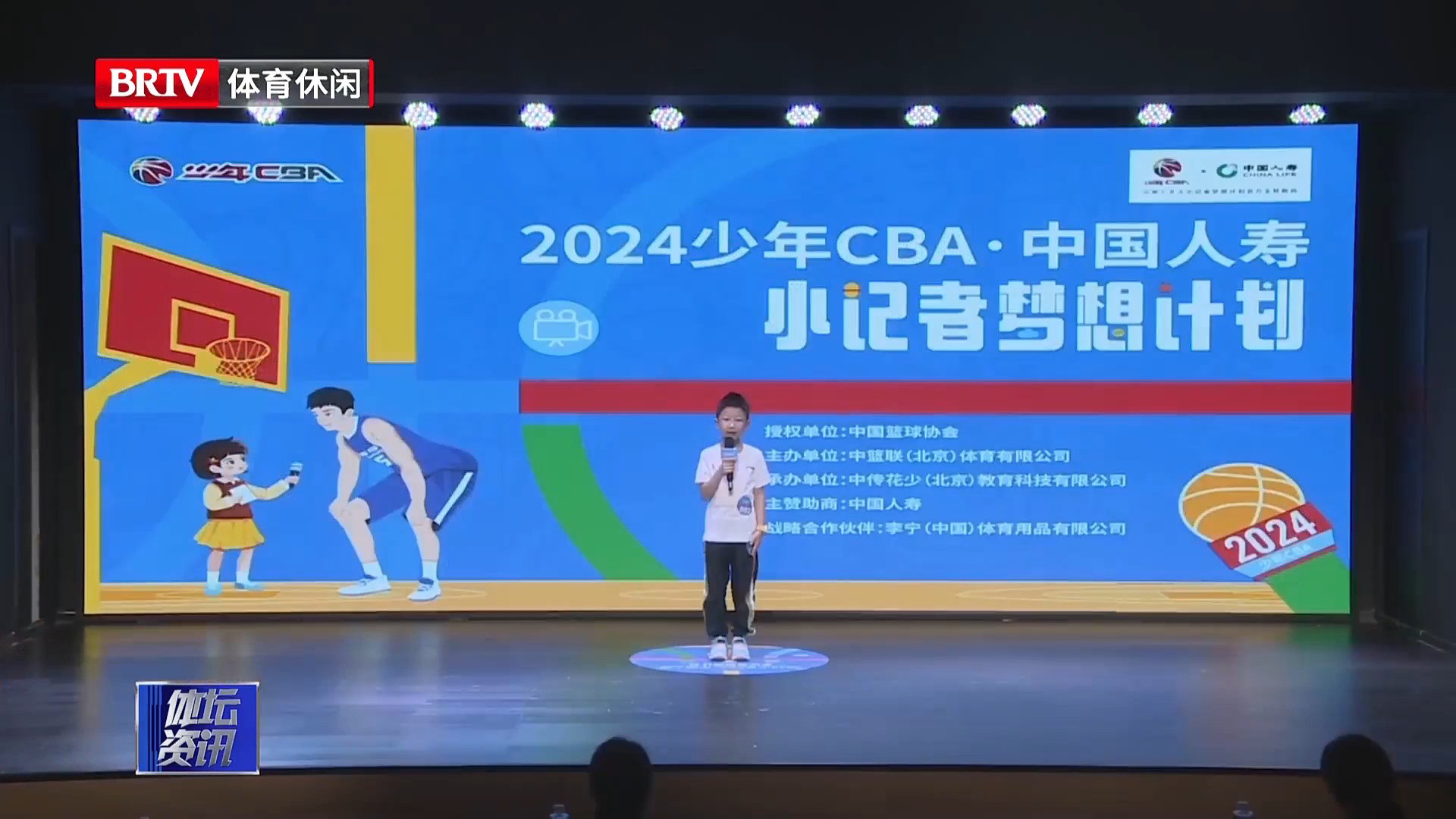 2024少年CBA小记者梦想计划总决赛落幕