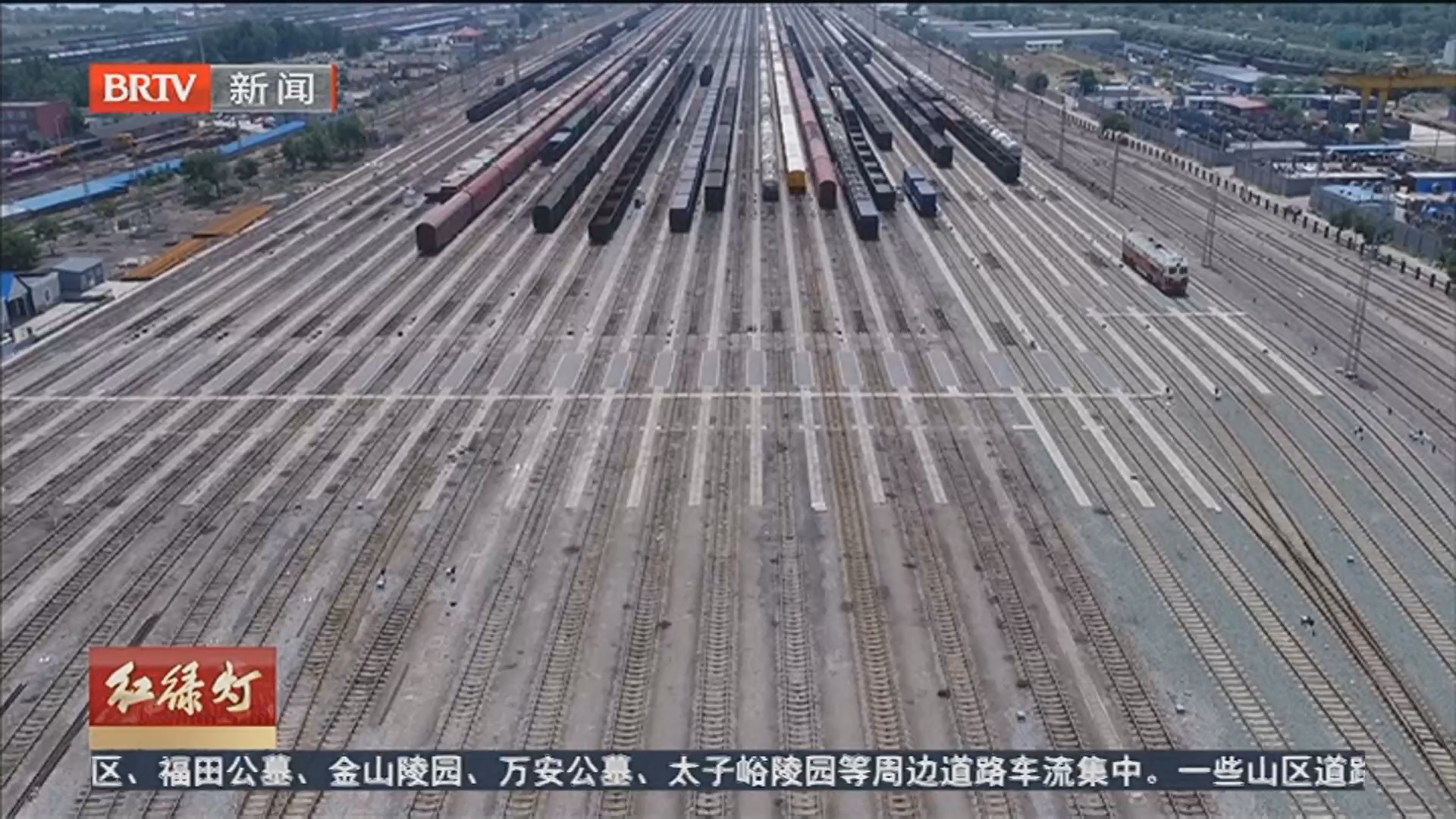 《红绿灯》20260325