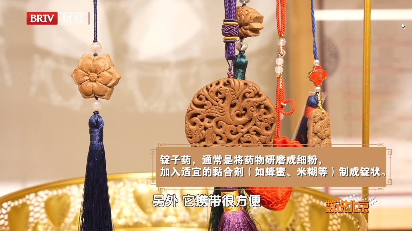 君子佩香囊  预防疾病