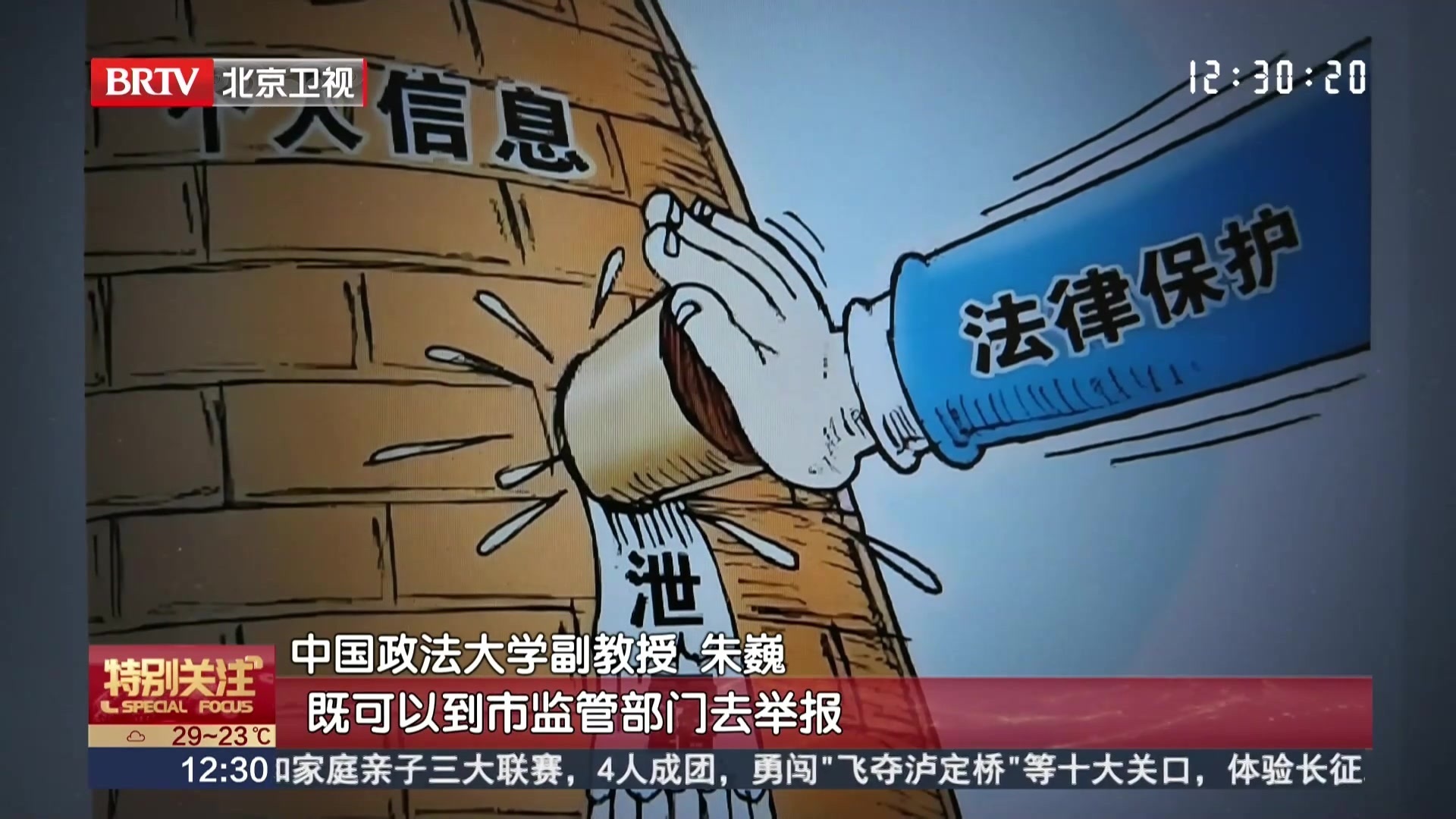 聊什么就推什么!你被大数据监听了吗?专家解答 聊什么就推什么!你被大数据监听了吗?专家解答