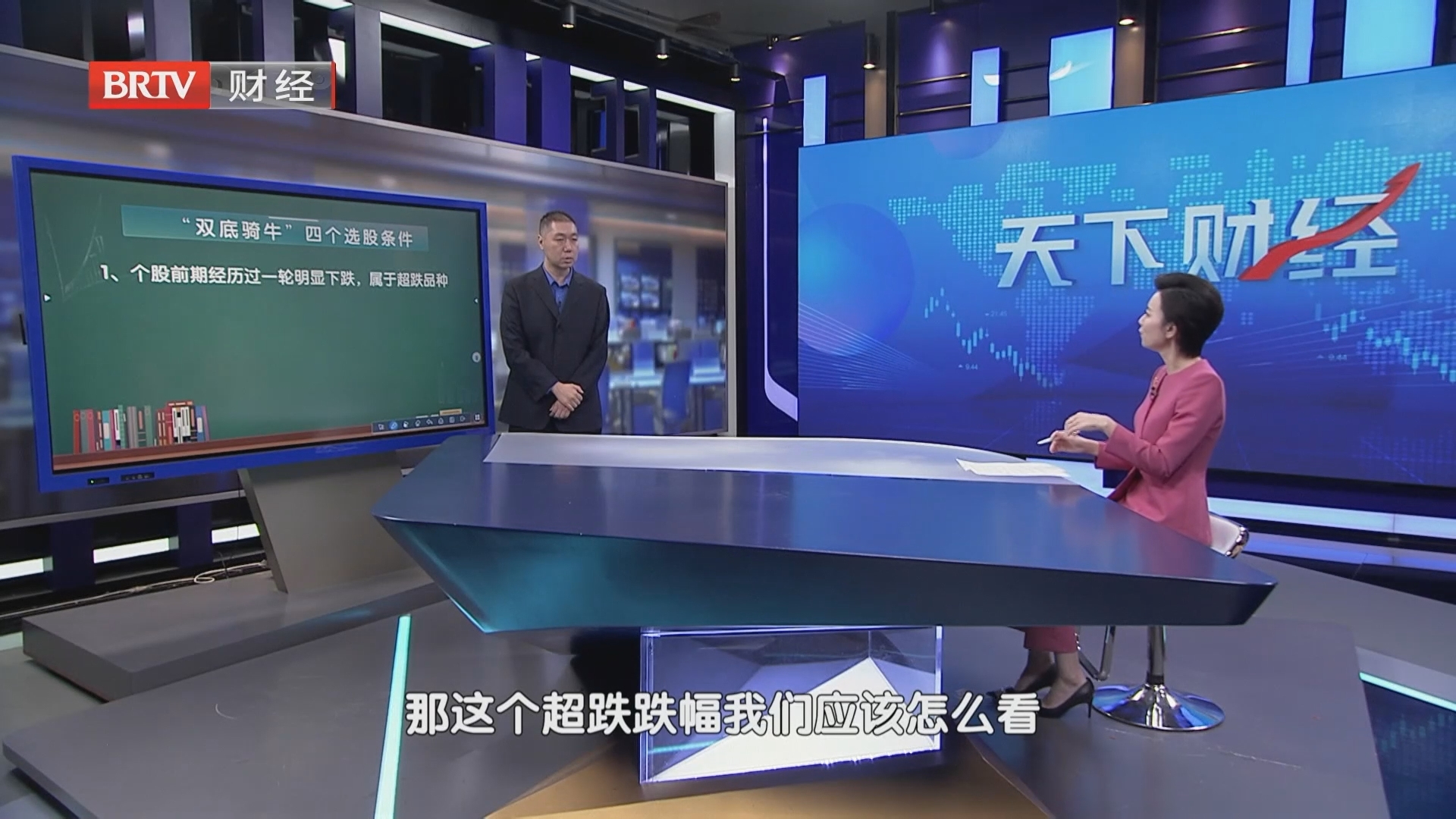 选股条件二：强势反弹突破下跌趋势线