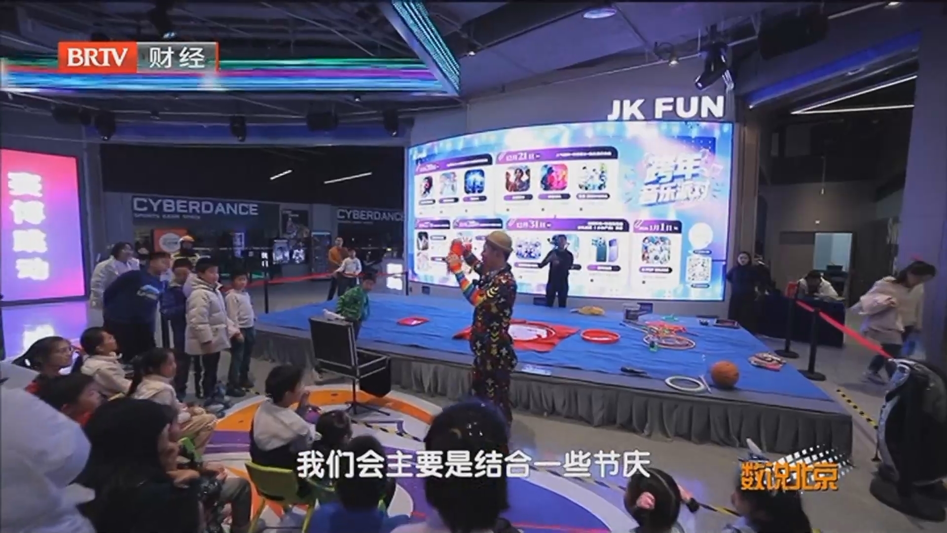 《数说北京》20260127老城焕新 活力新生——北京高质量发展的城市更新样本