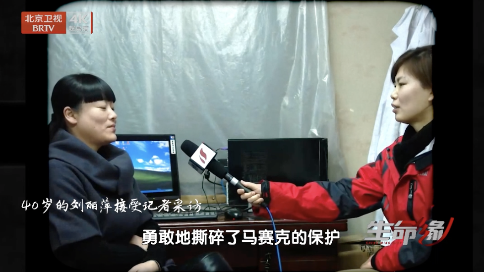 刘丽萍是中国首个在媒体上主动公开身份的艾滋病患者
