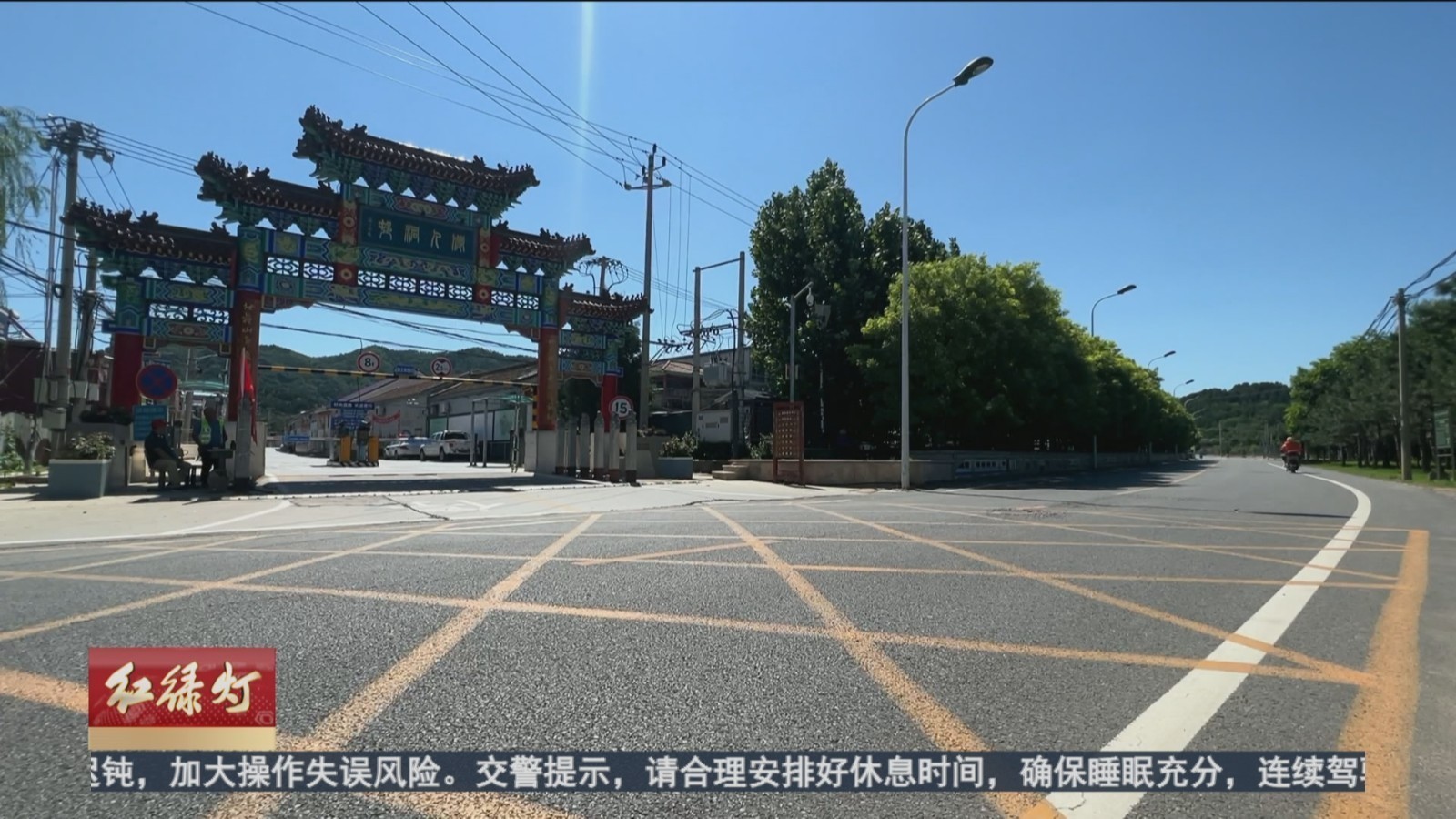 昌平区仙人洞村:营造幸福乡村 交通安全先行 昌平区仙人洞村:营造幸福乡村 交通安全先行