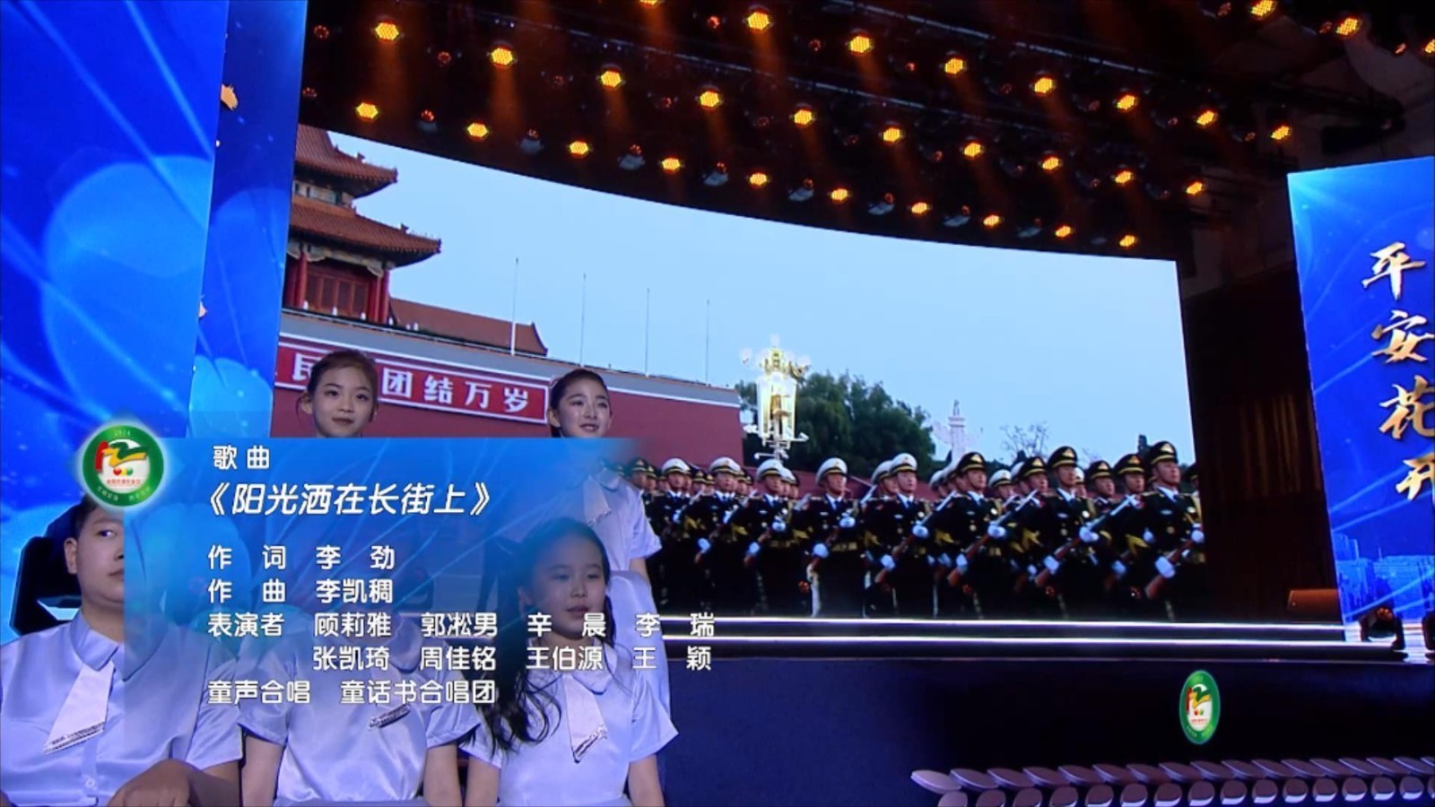 北京交警倾情演唱《阳光洒在长街上》