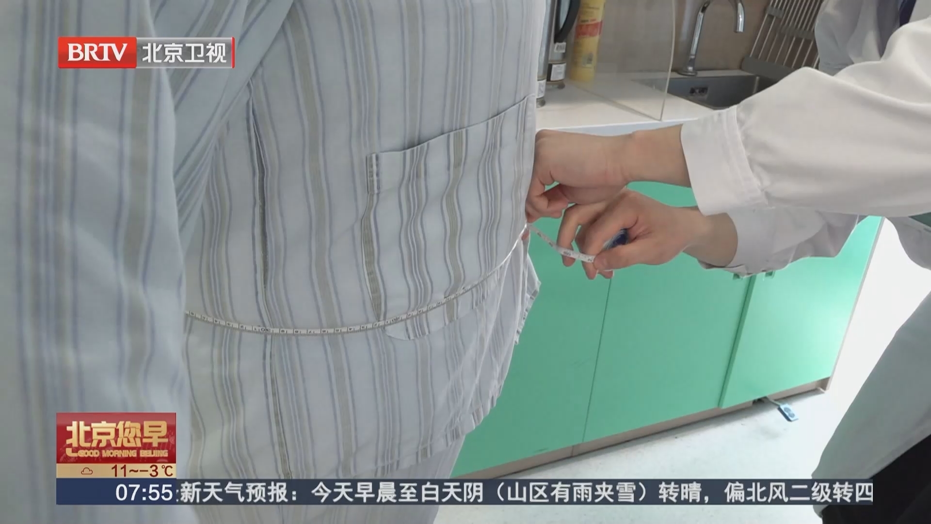 冬季别把“胖”藏在衣服里 体重管理大会专家支招