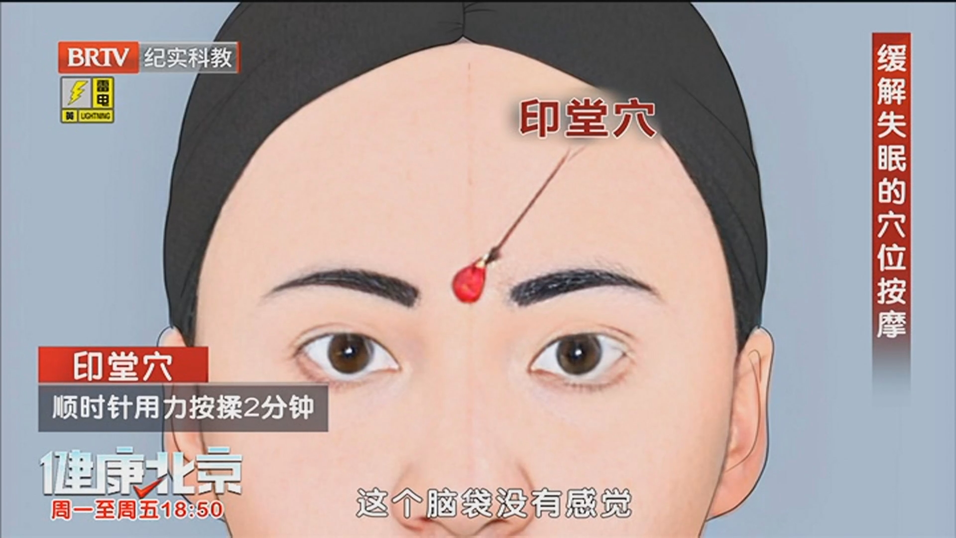 《健康北京》20260610找回一夜好眠