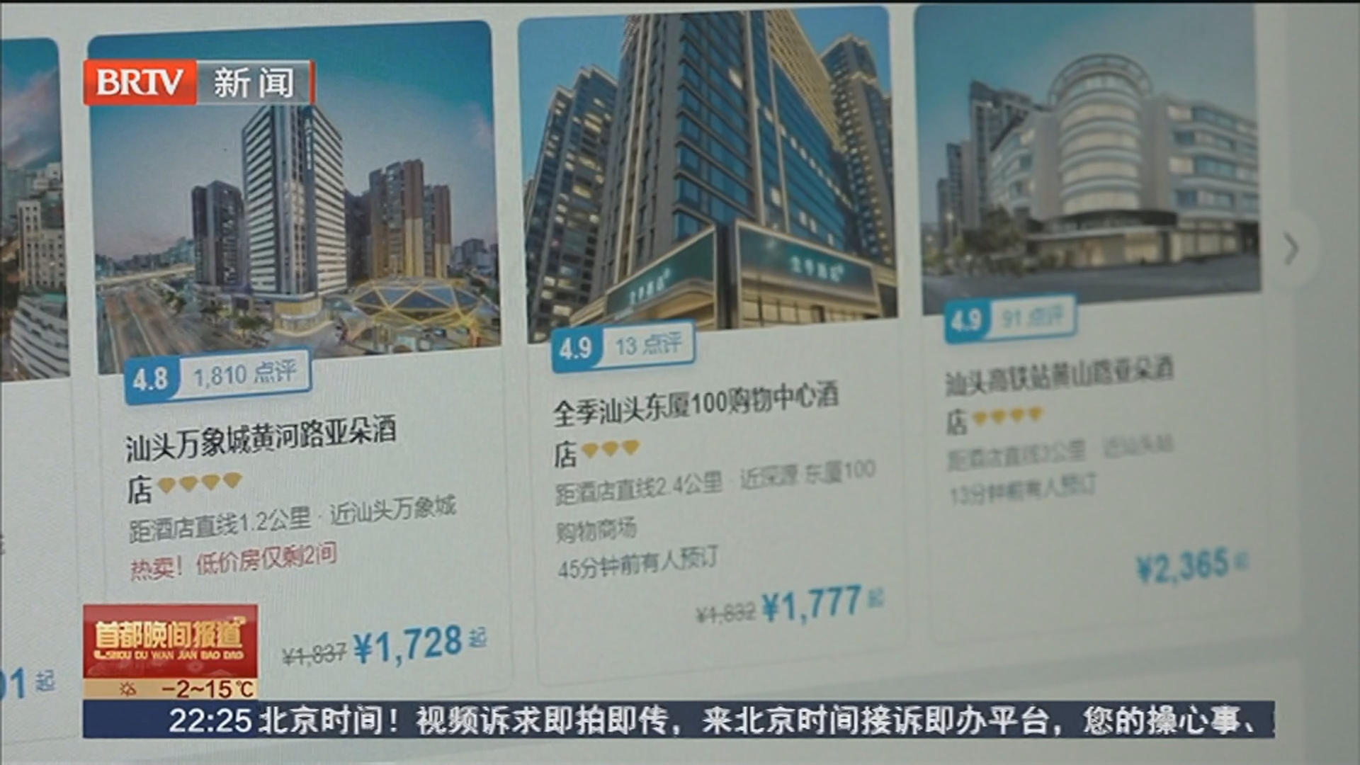 春节期间多地酒店价格飙升引发关注