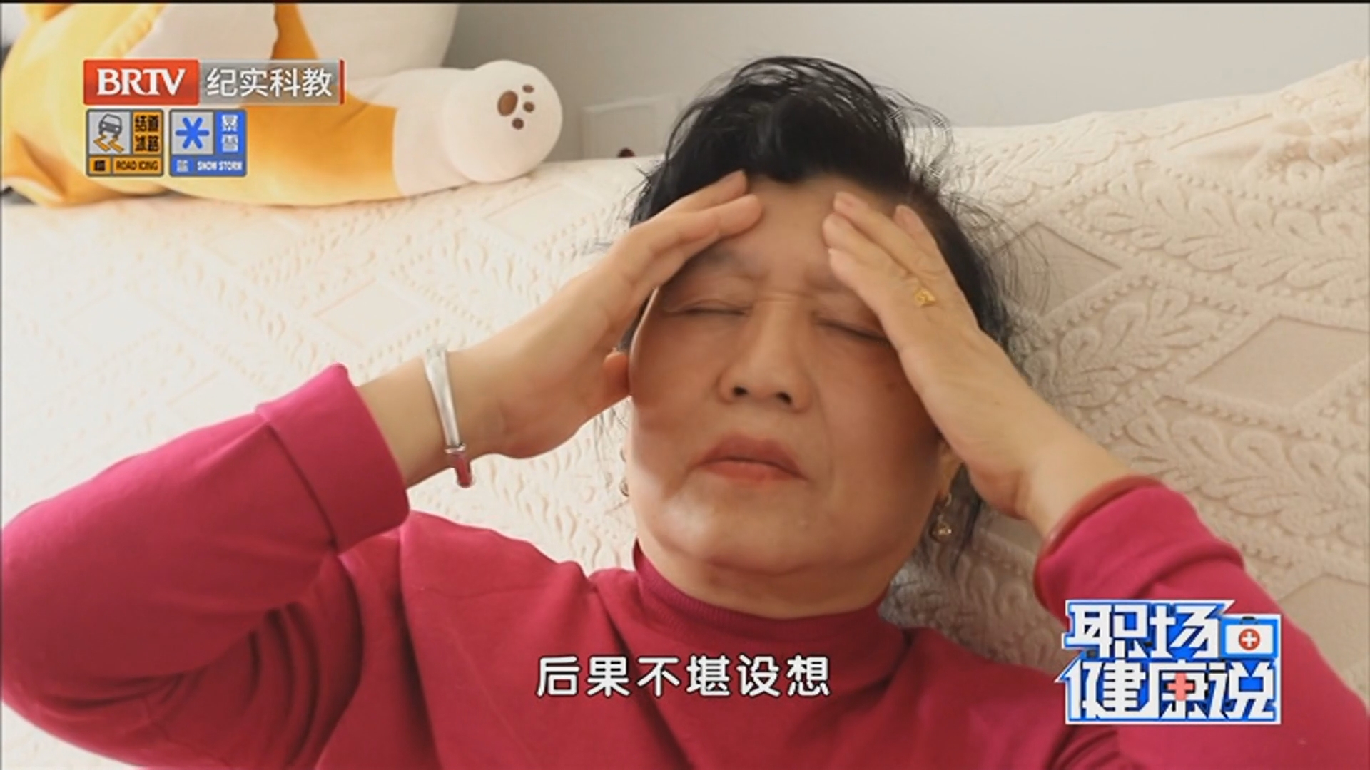 《职场健康说》20251211马阿姨的眩晕是耳部问题? 《职场健康说》20251211马阿姨的眩晕是耳部问题?