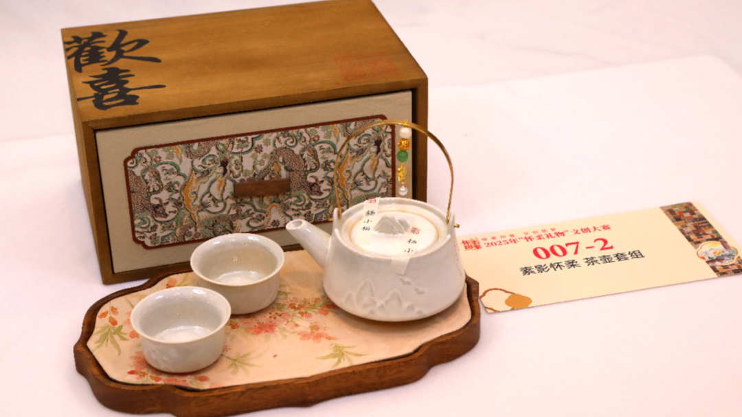 嗨购怀柔丨“怀”礼已备好,这些文创礼物很宝藏 嗨购怀柔丨“怀”礼已备好,这些文创礼物很宝藏