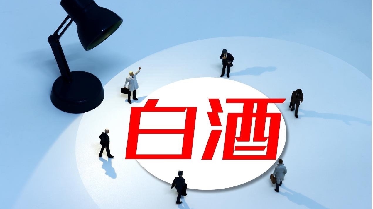 瑞银证券看空高端白酒!五粮液、泸州老窖、洋河股份、水井坊多方回应 瑞银证券看空高端白酒!五粮液、泸州老窖、洋河股份、水井坊多方回应