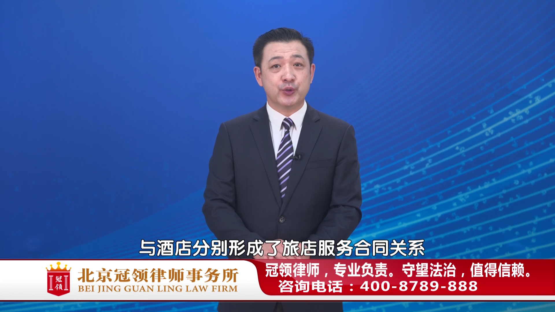 我发现另一个平台更便宜，但酒店拒绝退款！任战敏律师权威解读