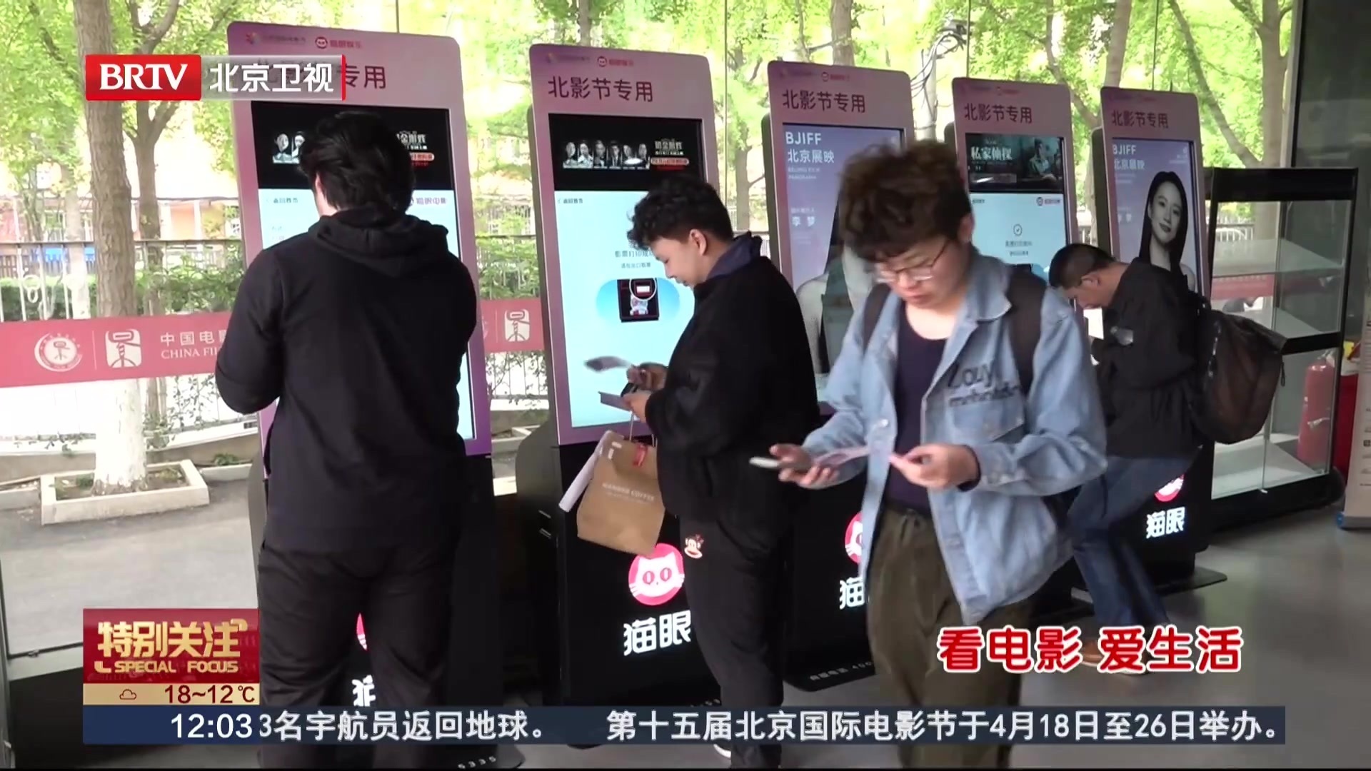 他请假8天看30多部电影！还跨省追着看，为什么？
