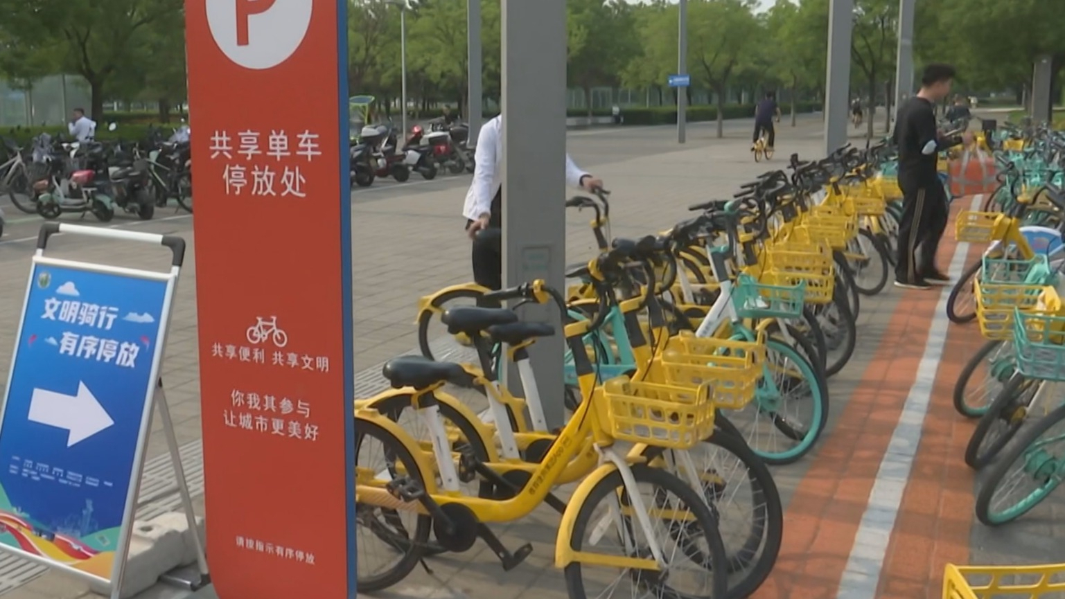 北京多举措推进文明骑行与慢行系统建设