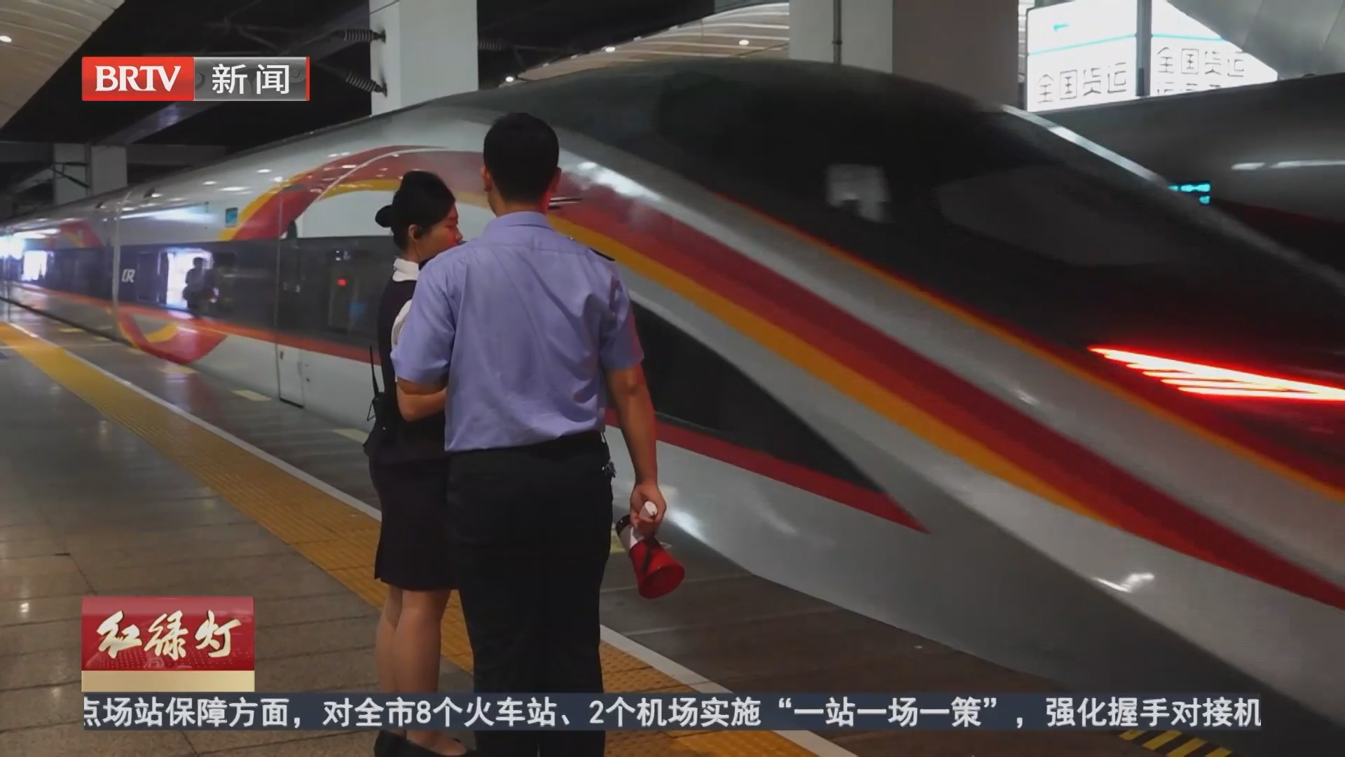 北京南站加开夜间高铁 24小时不闭站 北京南站加开夜间高铁 24小时不闭站
