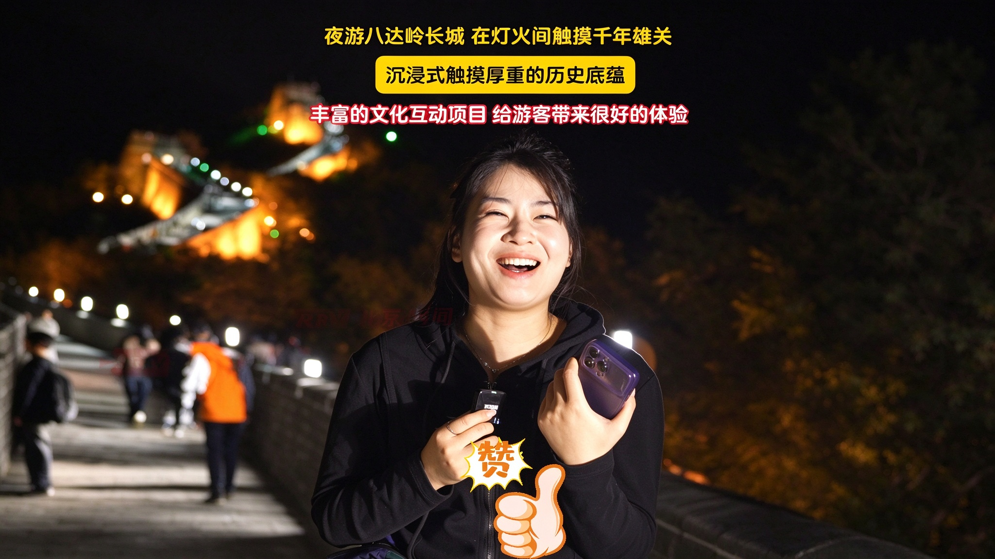 夜游八达岭长城 在灯火间触摸千年雄关