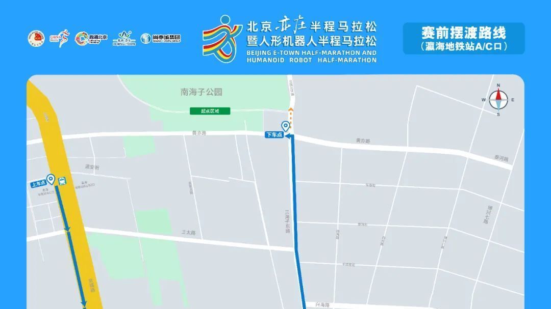 北京亦庄半马提供摆渡车专线,附指南—— 北京亦庄半马提供摆渡车专线,附指南——