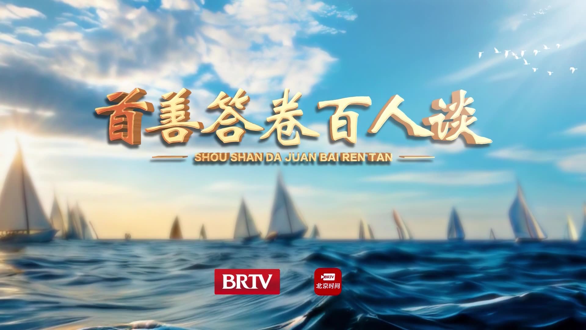 首善答卷北京十五五 小巨人企业提升中国智造全球话语权 首善答卷北京十五五 小巨人企业提升中国智造全球话语权