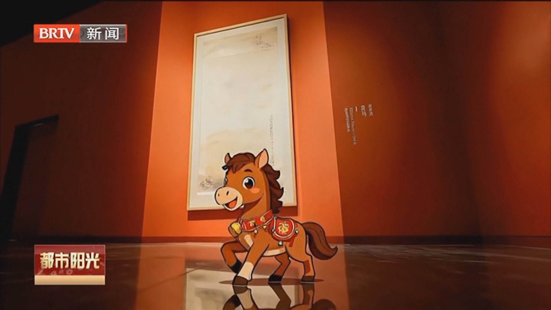 《都市阳光》20260212 《都市阳光》20260212