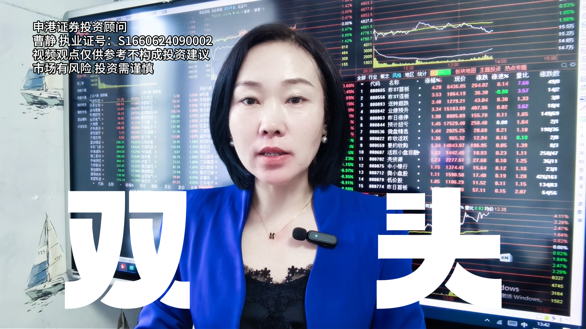 曹静:7月风格会切换 警惕科技“双头” 曹静:7月风格会切换 警惕科技“双头”