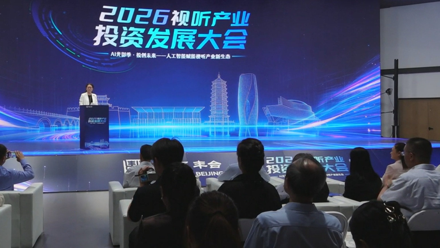 北京丰台将打造全国AI视听产业高地 北京丰台将打造全国AI视听产业高地