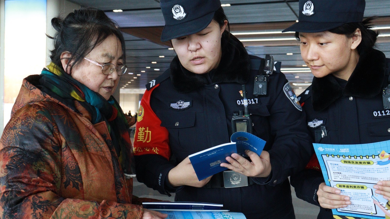 北京丰台站派出所联合多家单位开展反诈宣传活动 北京丰台站派出所联合多家单位开展反诈宣传活动