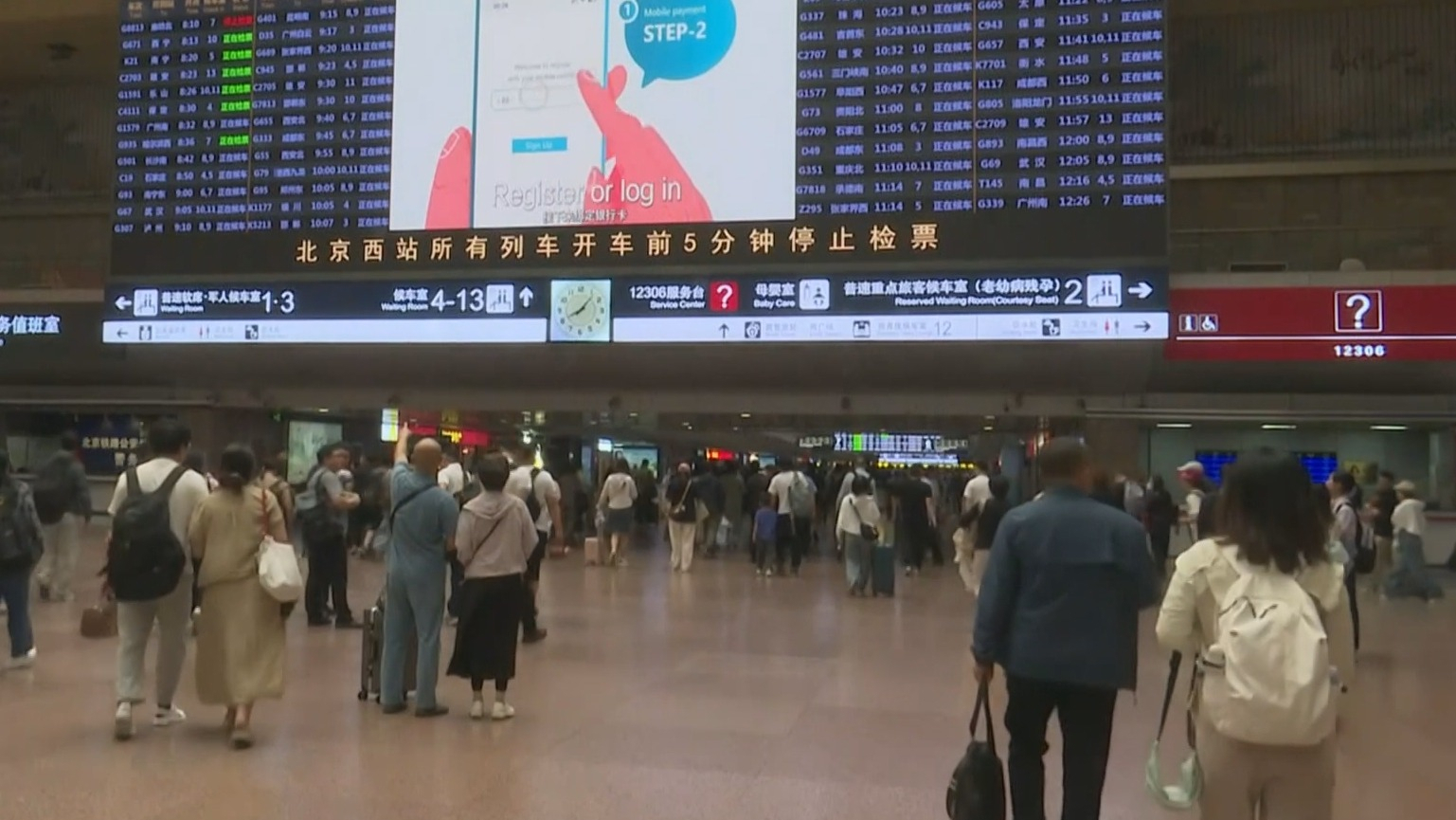 7月1日起全国铁路实行新运行图 北京至成都、贵阳首开夕发朝至动卧