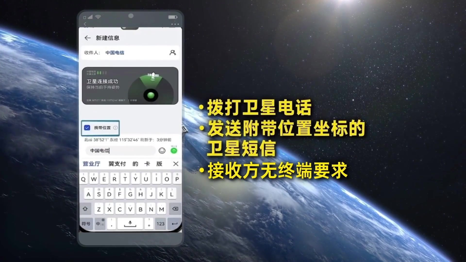 北京市民即日起可使用！北斗卫星短信助力防汛，使用教程来了