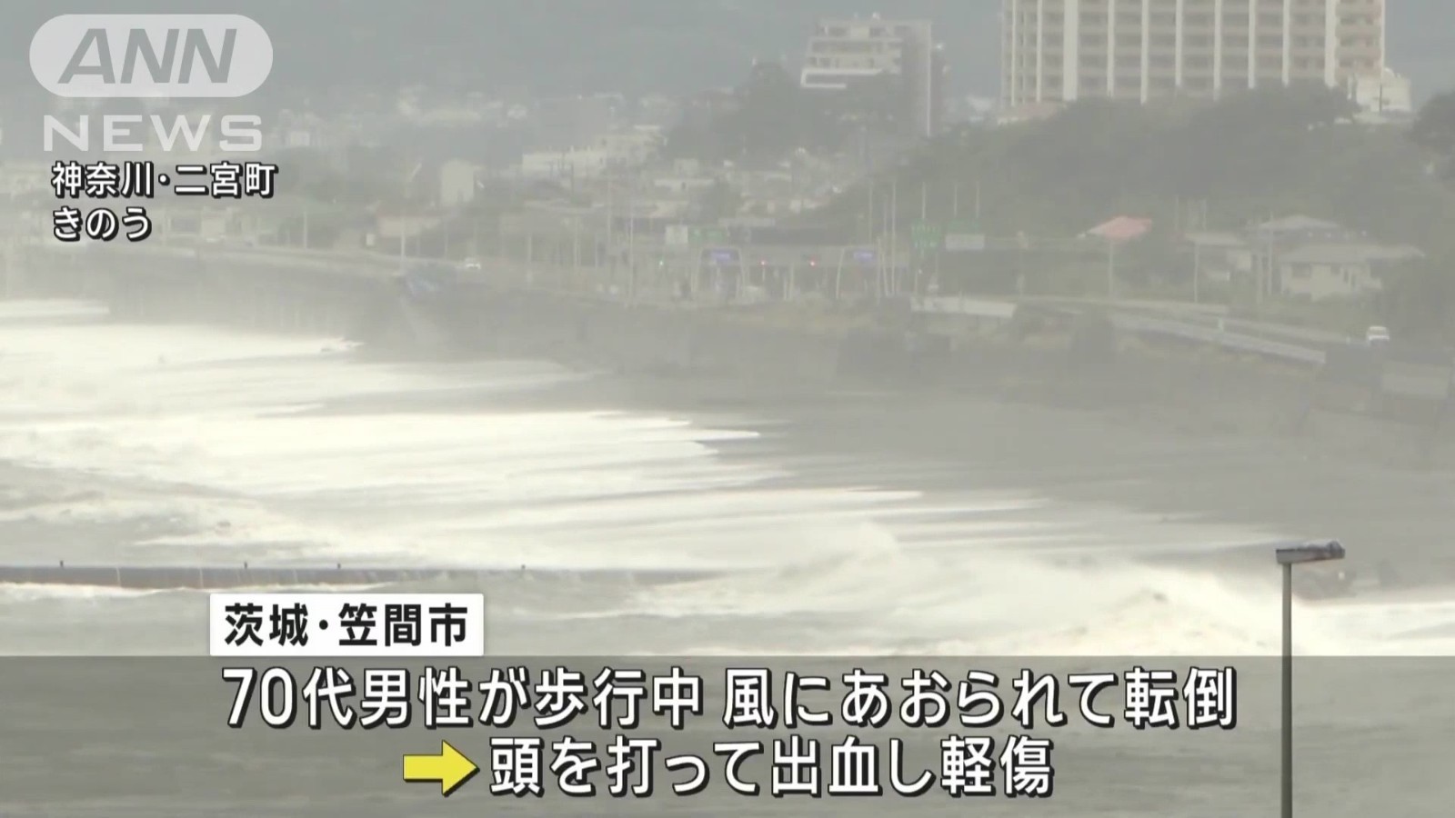 台风“安比”向东北方向移动 日本多地遭遇强降雨 台风“安比”向东北方向移动 日本多地遭遇强降雨