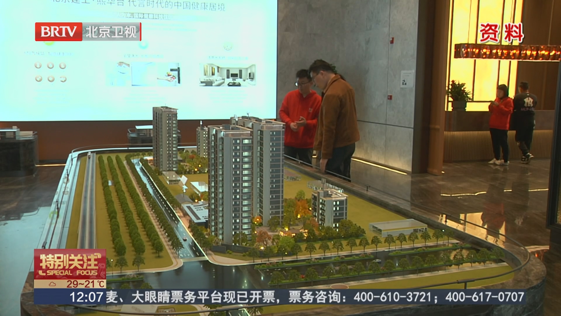 多轮政策组合发力 房产赠与新政畅通房屋流转
