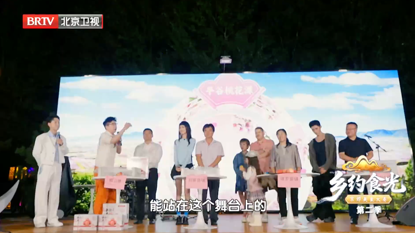 《乡约食光》桃醉平谷（第二季）来啦！既不远也不堵，周末来平谷——