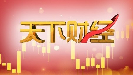 【20250523】天财六点半