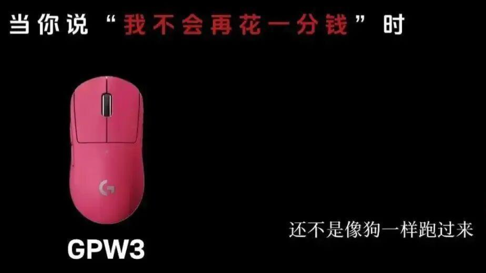 广告语引众怒 罗技中国深夜致歉