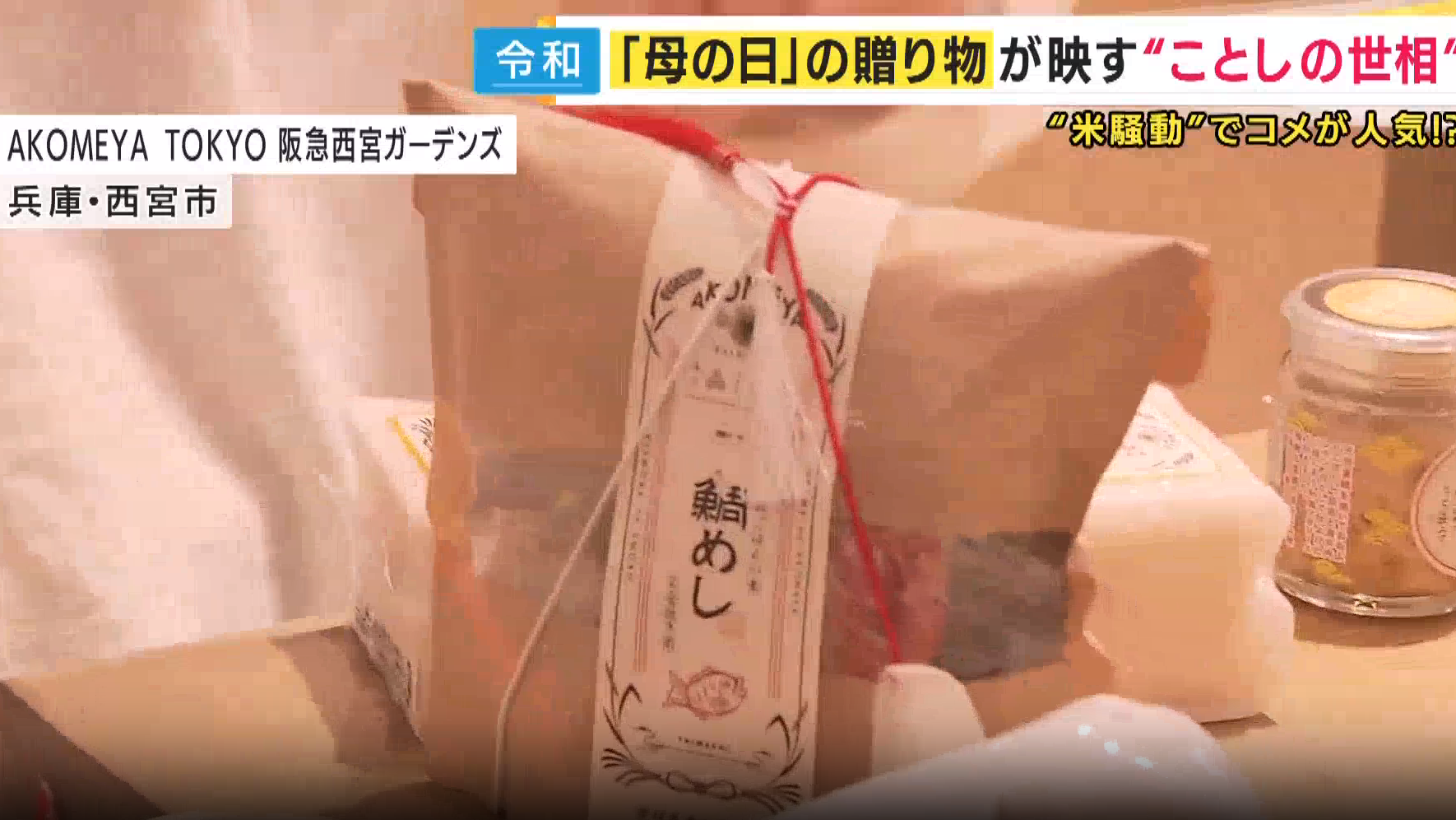 日本米价连创新高 大米成节日“好礼” 日本米价连创新高 大米成节日“好礼”