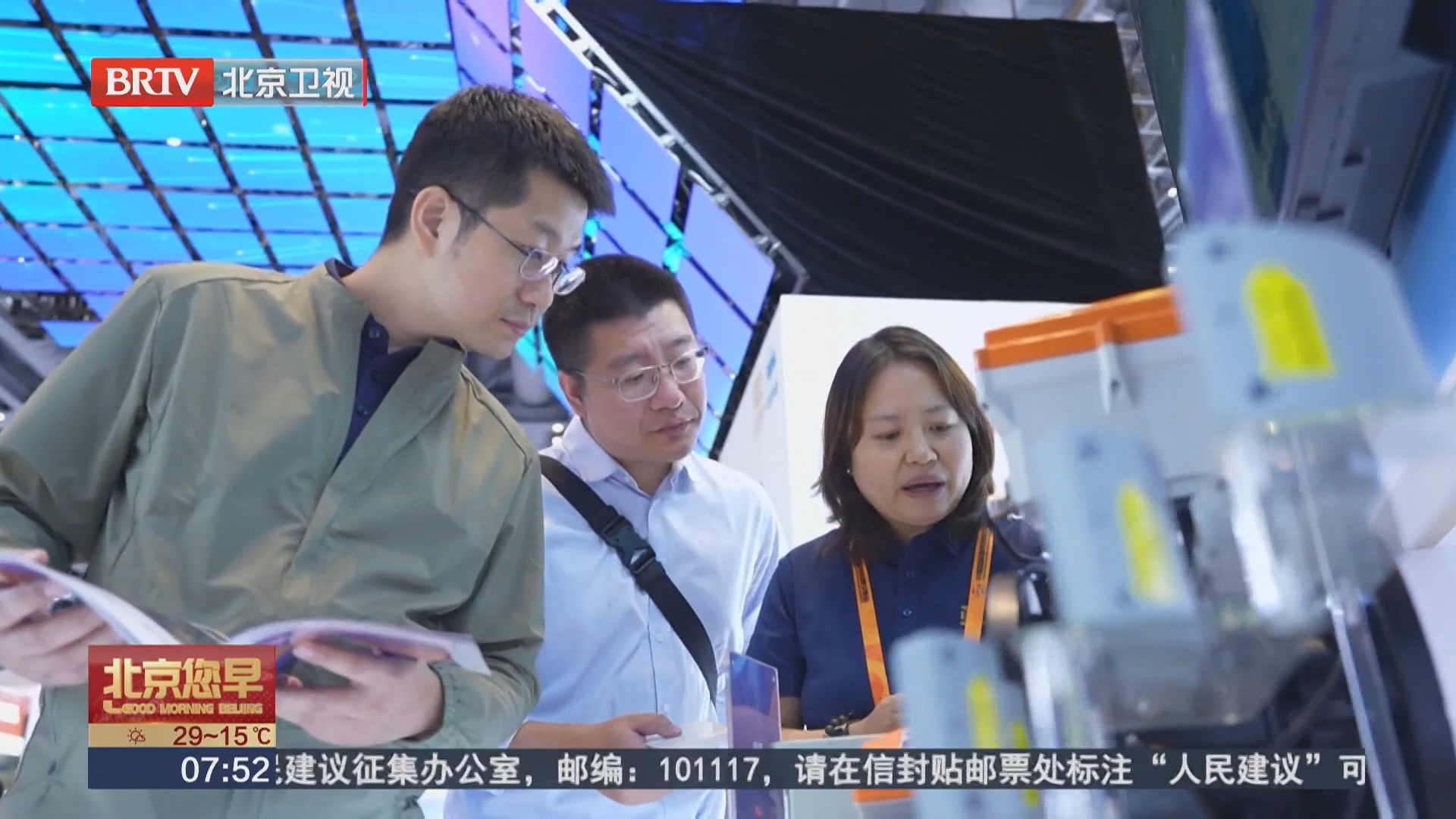 可看 可玩 可体验 服贸会沉浸式解锁城市服务新场景