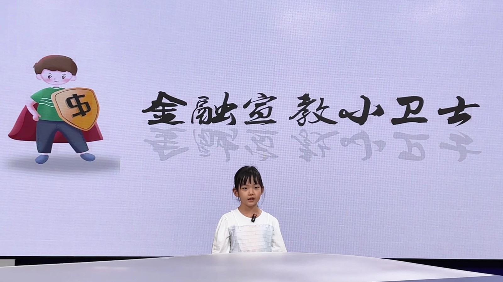 反诈小先锋——我的反诈宣言(表演者:曲舒阳) 反诈小先锋——我的反诈宣言(表演者:曲舒阳)