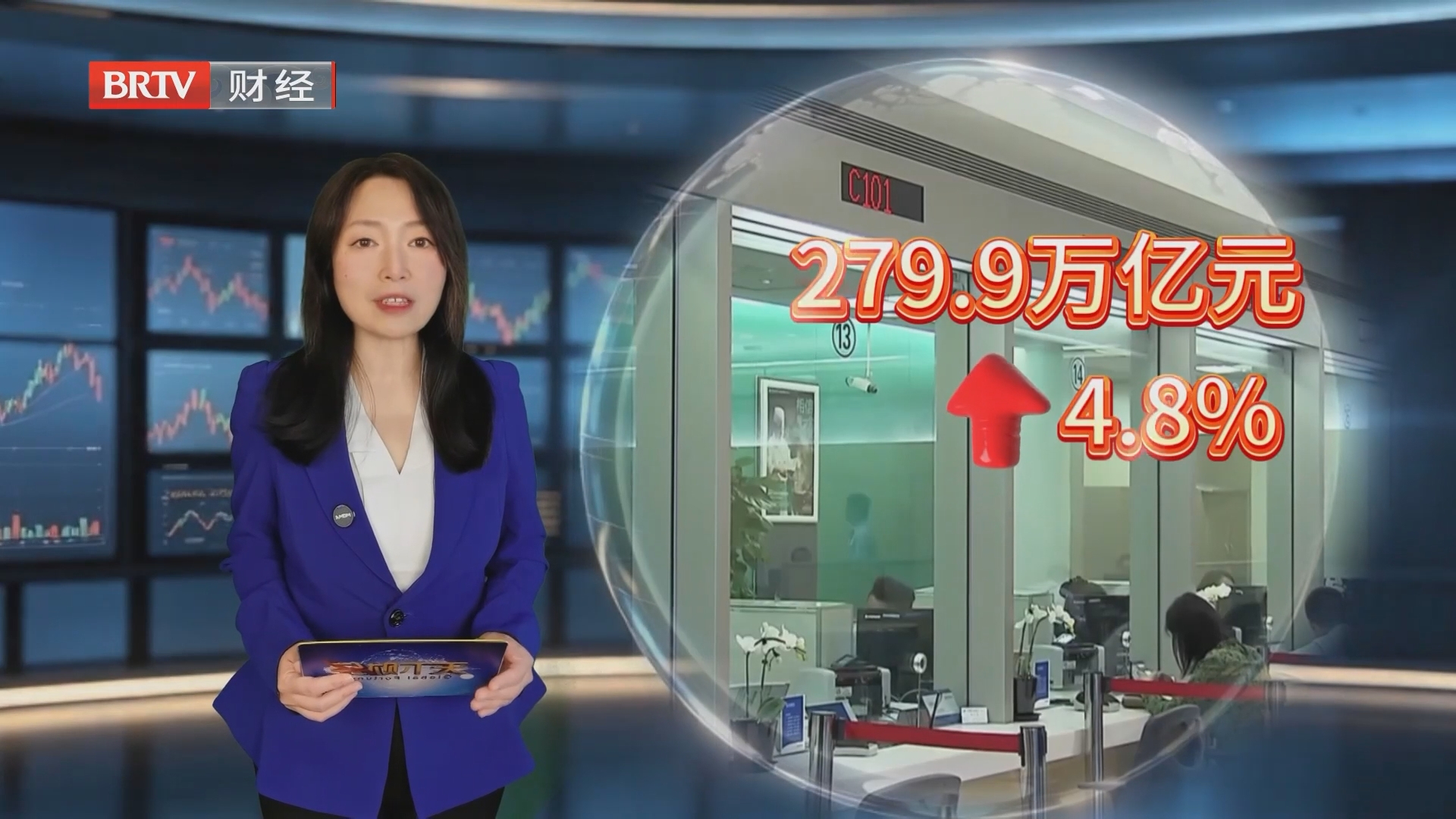 央行发布前三季度金融统计数据