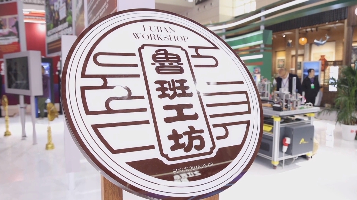 “鲁班工坊，最棒!！”