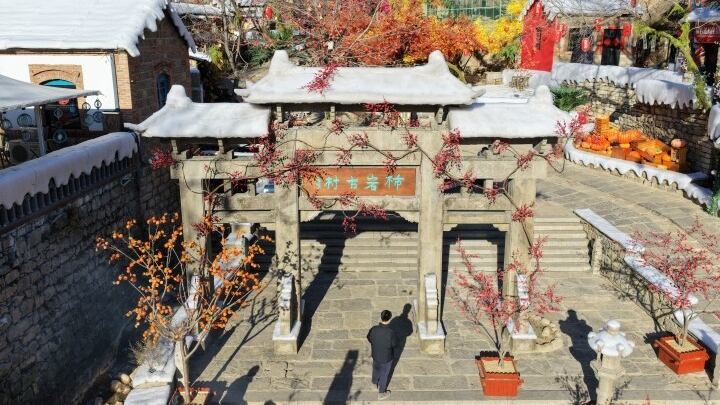 2025山东宝藏小城冬季探访活动走进淄博博山 2025山东宝藏小城冬季探访活动走进淄博博山