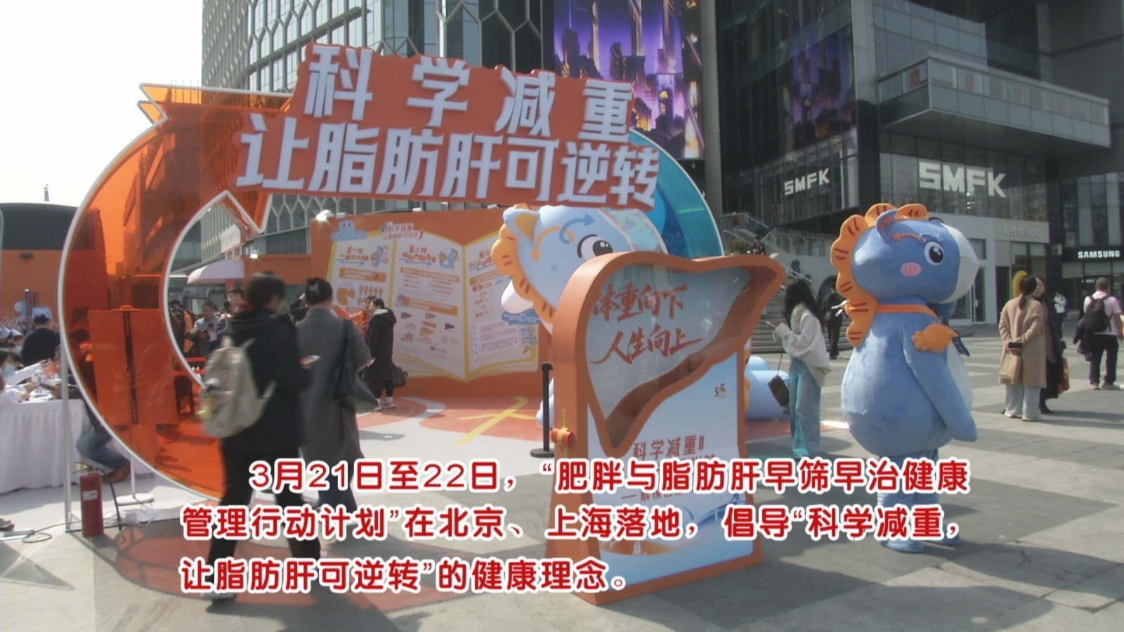 “肥胖与脂肪肝早筛早治健康管理行动计划”在京举行 “肥胖与脂肪肝早筛早治健康管理行动计划”在京举行